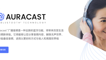 三星多款 Galaxy 手机与平板新增蓝牙 Auracast 广播音频功能