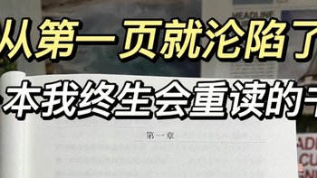 震撼!几乎是跪着读完的一本书!■《项塔兰》