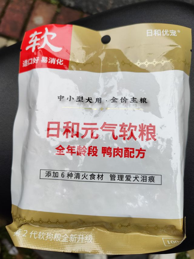 京东试用赠送的狗粮