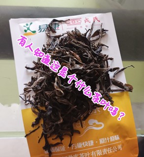 茶道人生 篇八十三：易捷的茶叶？？？你是认真的？？？？