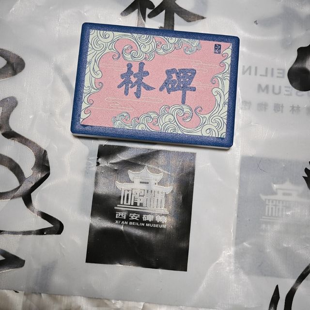 据说这才是碑字的正确写法？