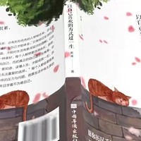 这本书你一定要看 篇六十四：📚《人间值得》：一句箴言，照亮人生的角落💡