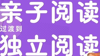 生命不息，囤书不止 篇七：学英语，别让孩子走我们的老路！ 