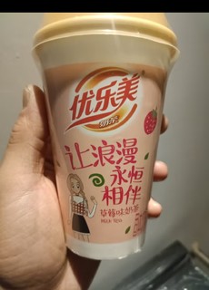 优乐美经典椰果奶茶杯装即饮办公室早餐下午茶速溶冲调饮料年货送礼盒装 【12杯可备注】混合味80g*12杯