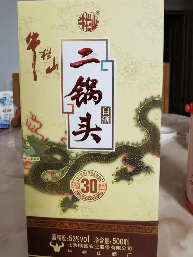 再入好久没喝的牛栏山青龙