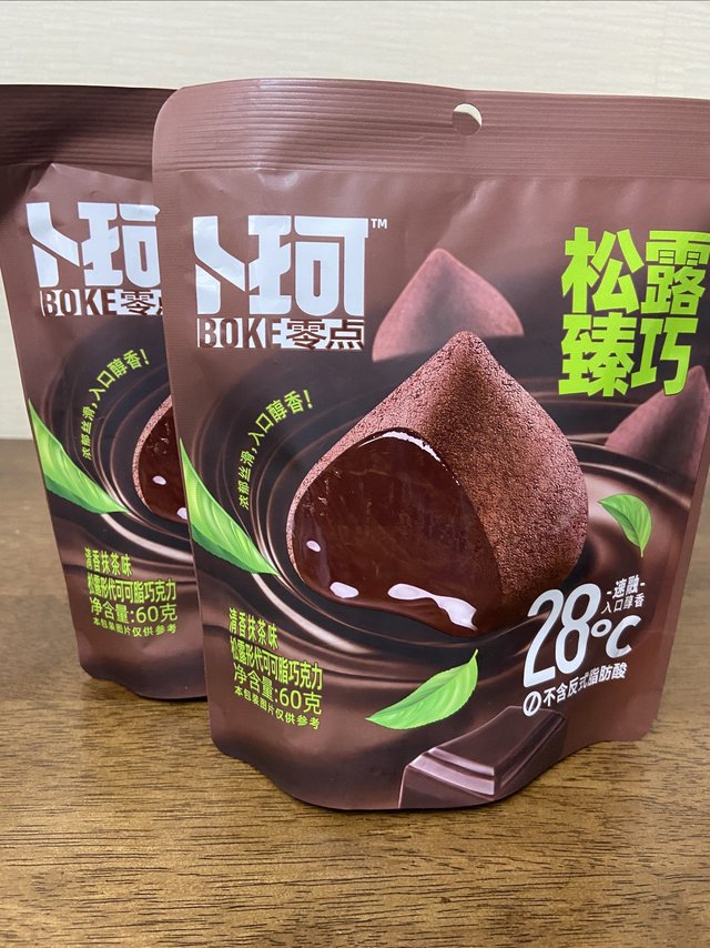 办公室小零食：卜珂松露巧克力