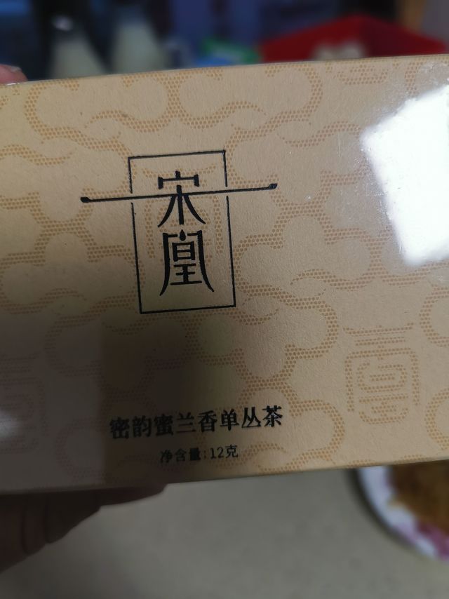 宋凰密韵蜜兰香