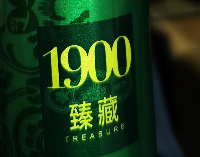 哈啤1900臻藏啤酒