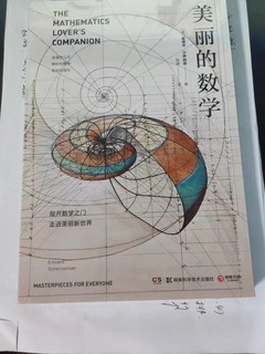 《美丽的数学》