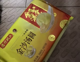 湾仔码头 一品香糯金沙汤圆