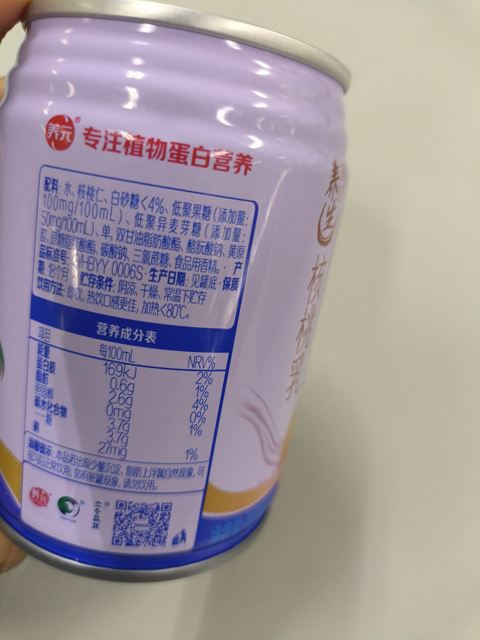 低糖核桃乳健康新选择