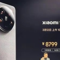 小米 14 Ultra正式发布：莱卡四摄系统、卫星通信、6499起！