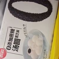 思念零蔗糖黑芝麻汤圆400g34只 早餐元宵速冻食品无添加蔗糖面点