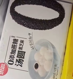 思念零蔗糖黑芝麻汤圆400g34只 早餐元宵速冻食品无添加蔗糖面点