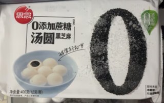 思念零蔗糖黑芝麻汤圆400g34只 早餐元宵速冻食品无添加蔗糖面点