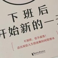 如果你总是拖延、焦虑，一定要看这本书