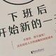 如果你总是拖延、焦虑，一定要看这本书