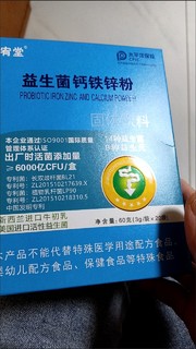 打工人的疗愈好物益生菌粉