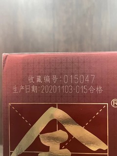 小酒哥的疗愈好物，舍得建厂80周年纪念酒