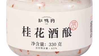 缸鸭狗 1926 桂花手工酒酿330g一瓶 糯米甜米酒醪糟 小圆子奶茶甜品