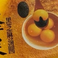 大黄米小小汤圆：元宵节的神奇口味之旅