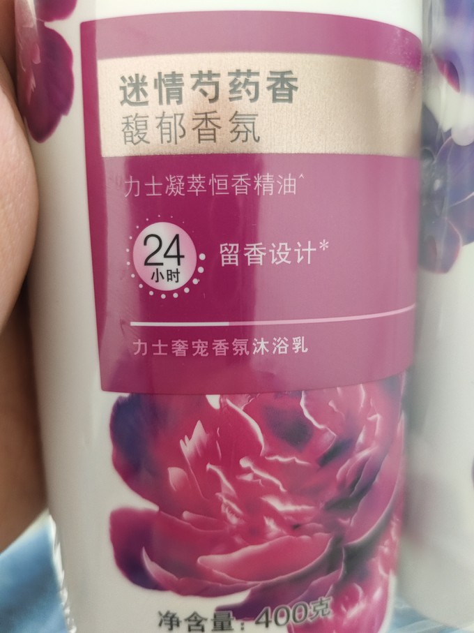 力士沐浴乳之芍药迷情