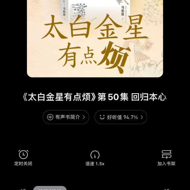 这本微信读书里的神作值得你听