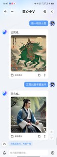 VIVO这个蓝心大模型画图功能真有意思