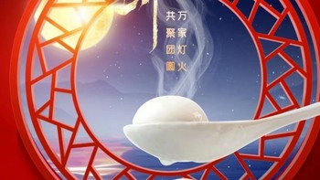 中国十 五元宵，传承千年的美味与祈福