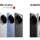 小米Xiaomi 14Ultra 徕卡光学Summilux镜头 大师人像 双向卫星通信 小米澎湃OS 16+512 黑色 5g手机