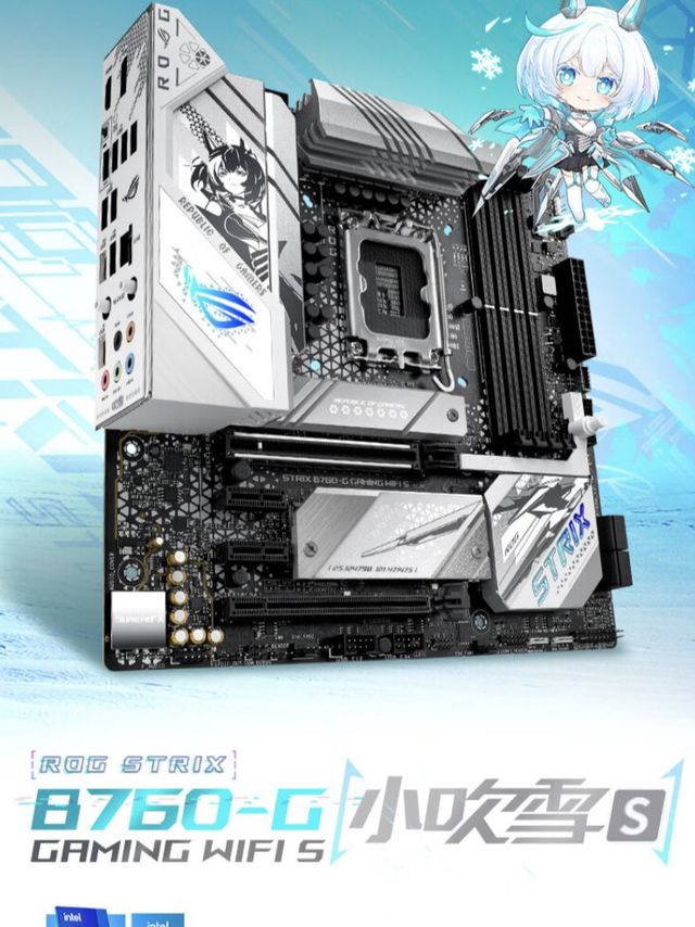 华硕推出 ROG STRIX B760-G 小吹雪 S”主板：支持 DDR5 RAM，首发价 1549 元