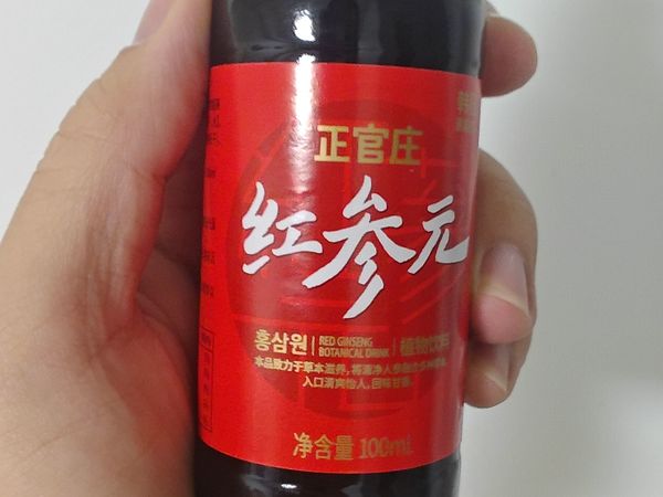 正官庄红参元饮品，打工来一瓶