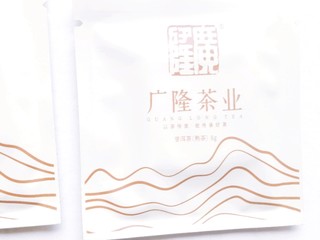 云岫8g*2袋  2022云南勐海 广隆茶叶普洱茶熟茶品鉴装