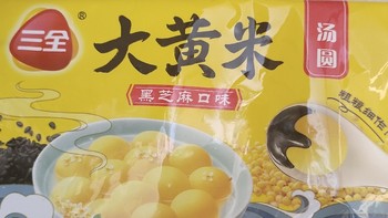 十五早饭吃汤圆