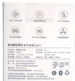 Xiaomi 蓝牙音箱 Mini“小小的也很可爱”
