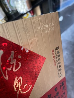 什么值得喝 2012年的酒鬼醇香是不是绝版了