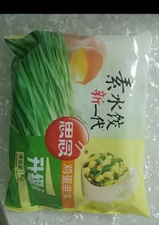 思念菌菇三鲜饺子1.08kg54只 手打天下系列 速冻水饺 早餐蒸饺煎饺