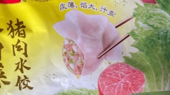 元宵节之湾仔码头白菜猪肉水饺