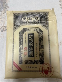 缸鸭狗1926黑芝麻汤圆