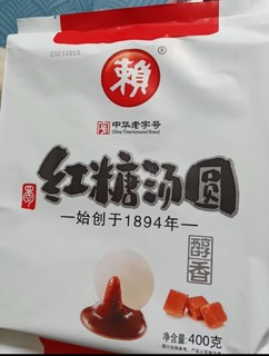 赖汤圆醇香红糖口味 