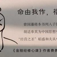 这本书你一定要看 篇七十五：《了凡四训》：一本让你豁然开朗的书！