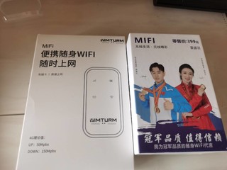 跟风买的随身wifi