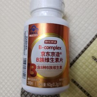 京造B族维生素片，实在