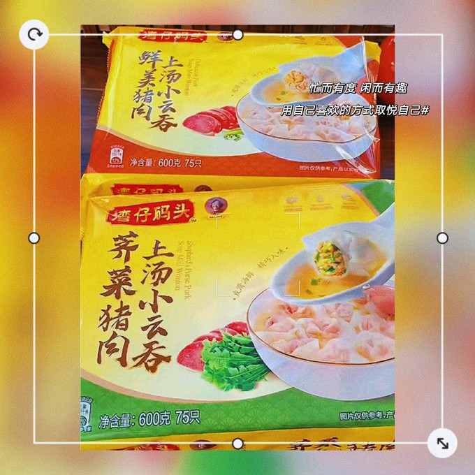 湾仔码头水饺/馄饨