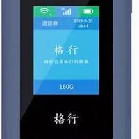 中国5G随身WiFi十大品牌排行榜，5G随身口碑排行榜，5G随身WiFi2024最新款！5G随身WiFi推荐测评