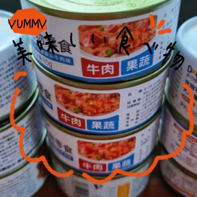 好吃的狗狗罐头，哪只小狗能不爱呢？