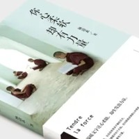 这本书你一定要看 篇七十八：📚 《你心柔软，却有力量》——林清玄散文的心灵疗愈之旅