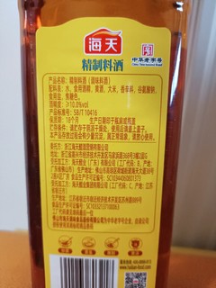 海天精制料酒非常不错