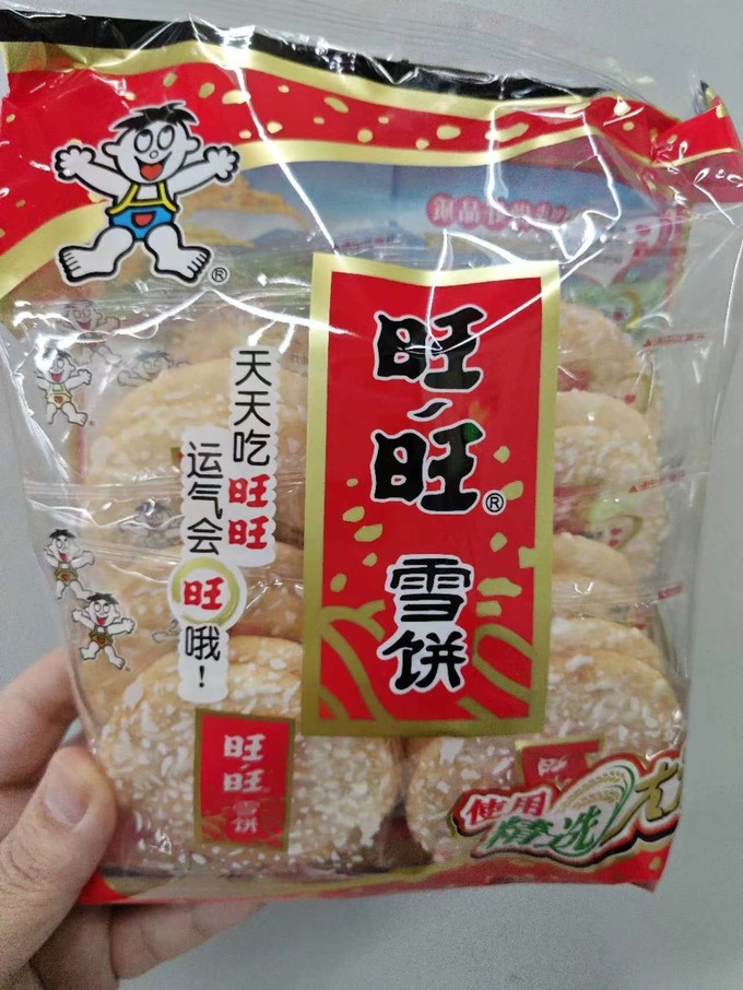 旺旺雪饼logo图片