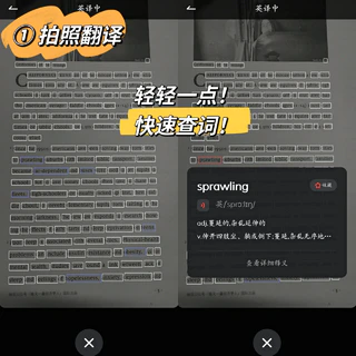 宝藏英语阅读APP🔥网易有道词典的妙用